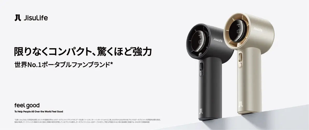 世界No.1ポータブルファンブランドJisuLife 日本初の製品発表会を開催