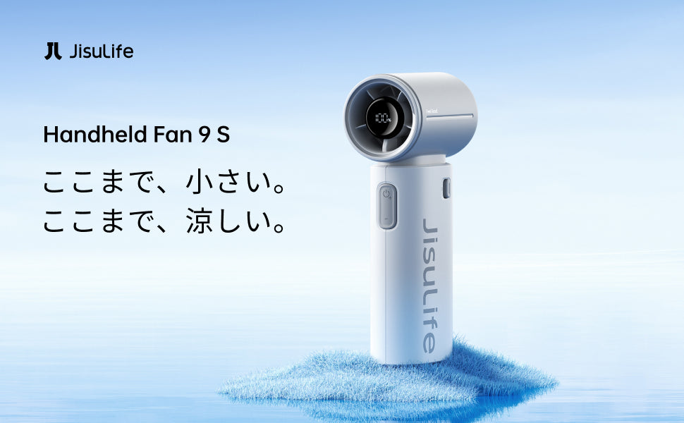 世界No.1ポータブルファンブランド*JisuLifeからシリーズ最小モデル等スタンダードラインが販売開始