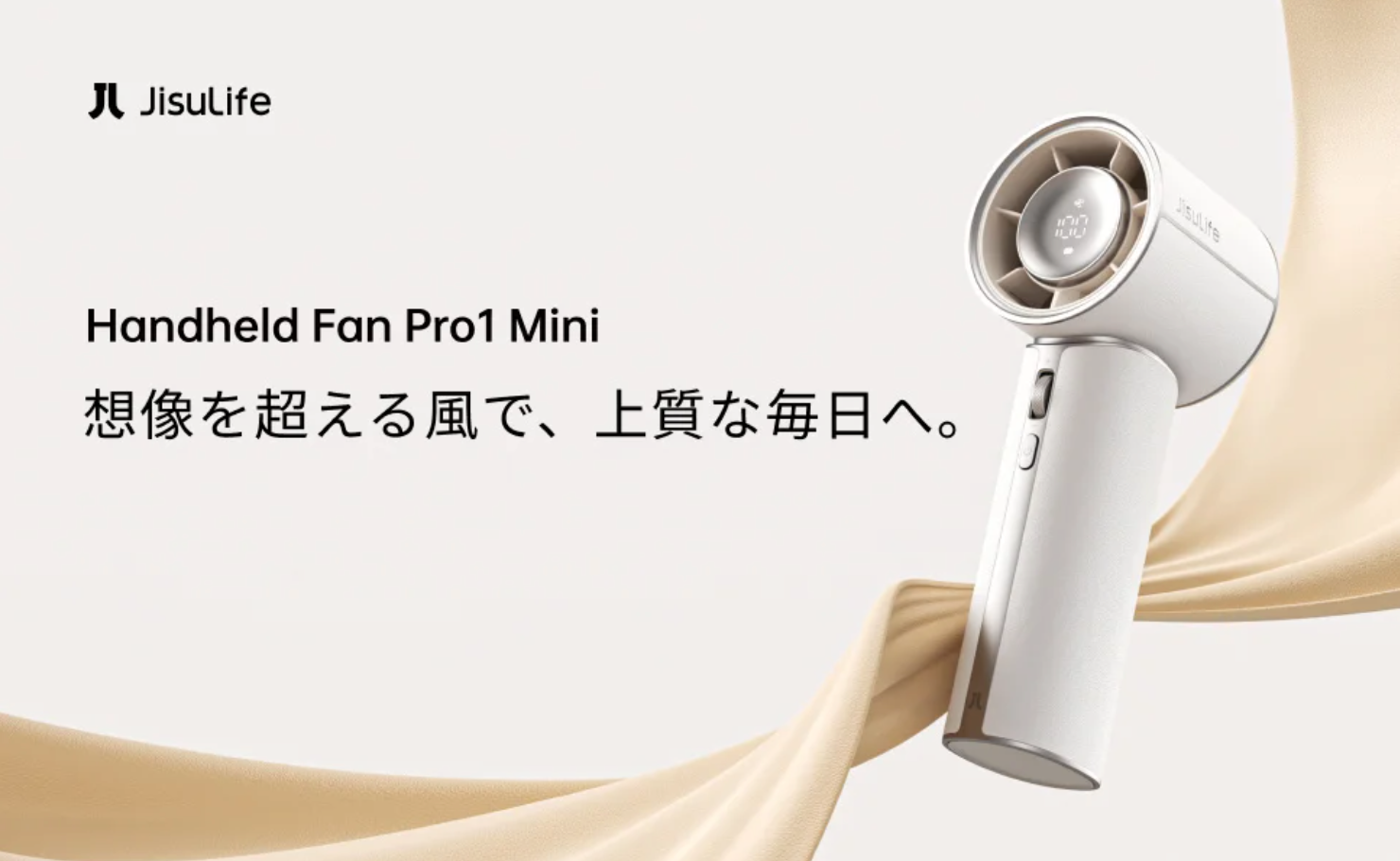 世界No.1ポータブルファンブランドJisuLifeからプレミアムラインが販売開始