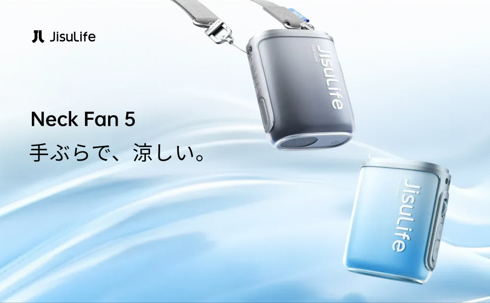 世界No.1ポータブルファンブランド*JisuLifeからあらゆる暮らしにフィットする 「Neck Fan 5」「Stroller Fan 4」が販売開始