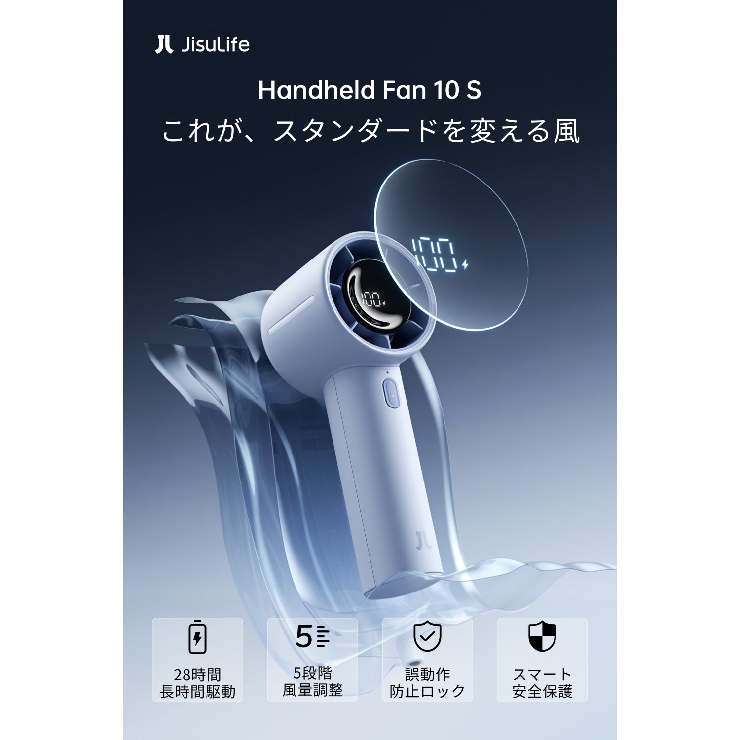 JisuLife ハンディファン 10S 強力大風量|公式ストア – JisuLife公式ストア