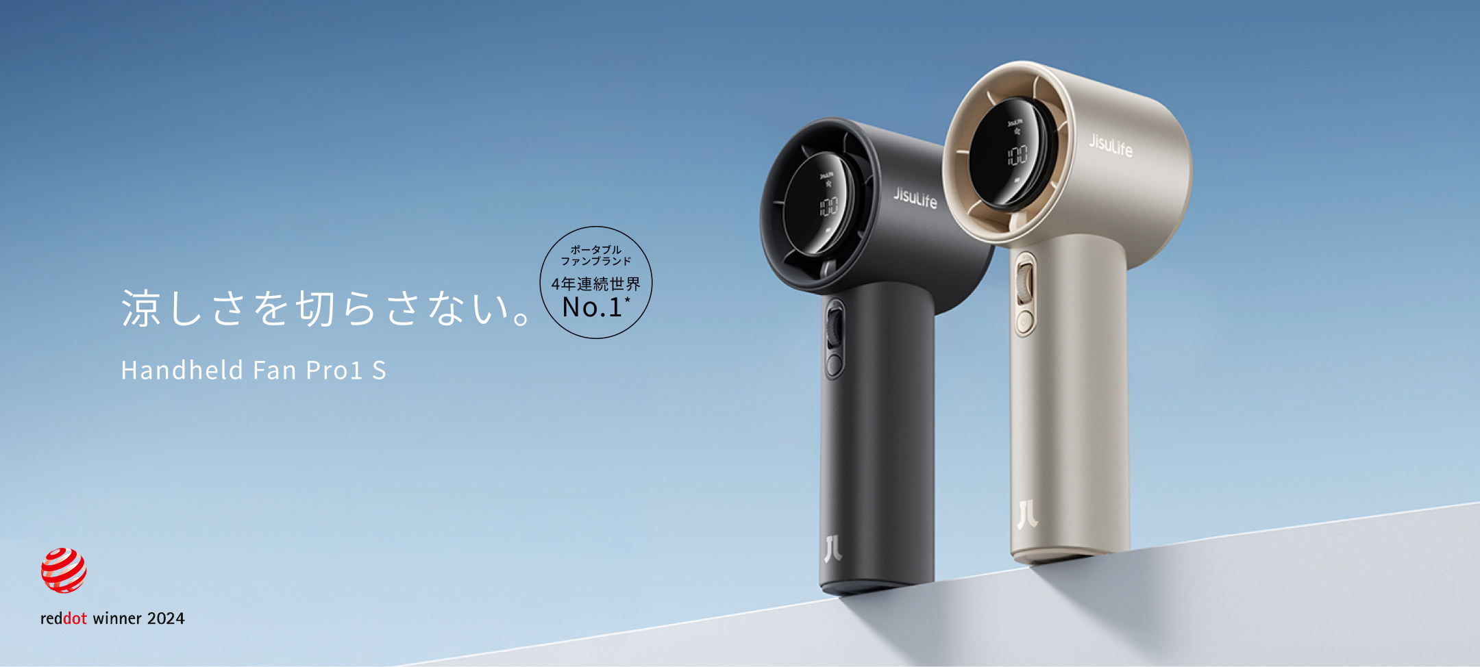 Pro1 S – JisuLife公式ストア