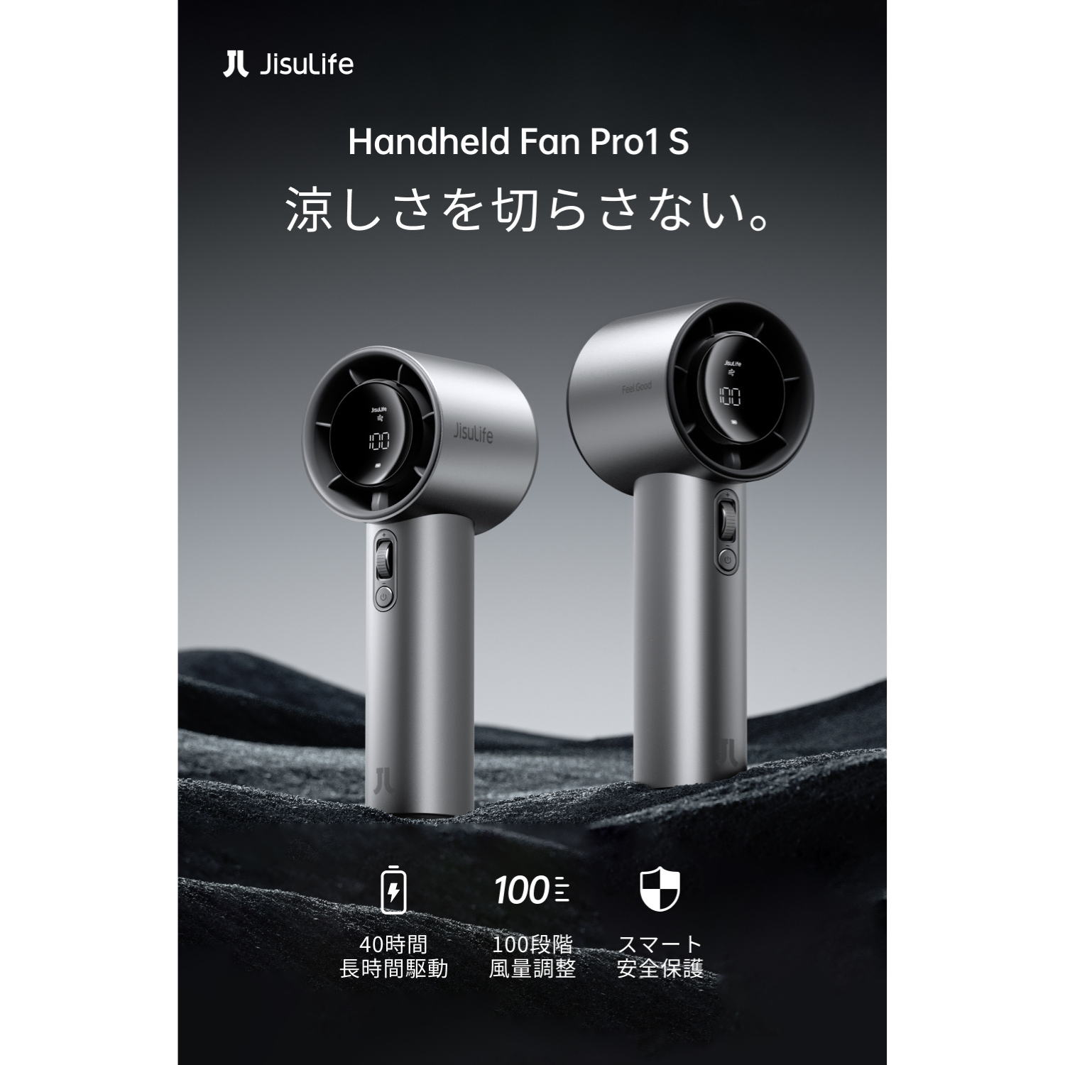 JisuLife Pro1 S｜ハンディファン 公式ストア – JisuLife公式ストア