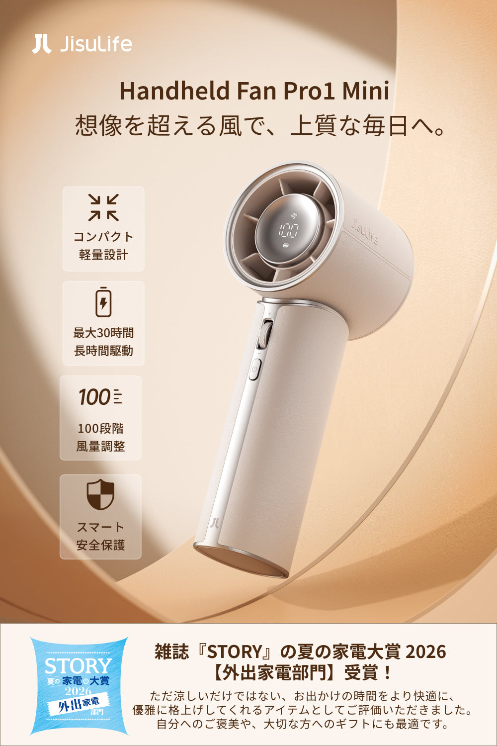 JisuLife Pro1 Mini｜ハンディファン 公式ストア – JisuLife公式ストア