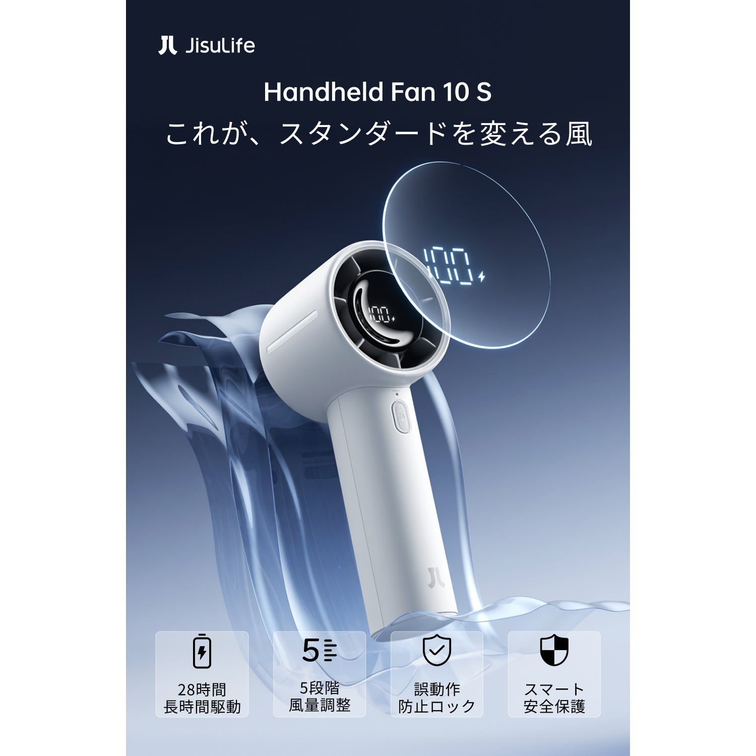 JisuLife ハンディファン 10S 強力大風量|公式ストア – JisuLife公式ストア