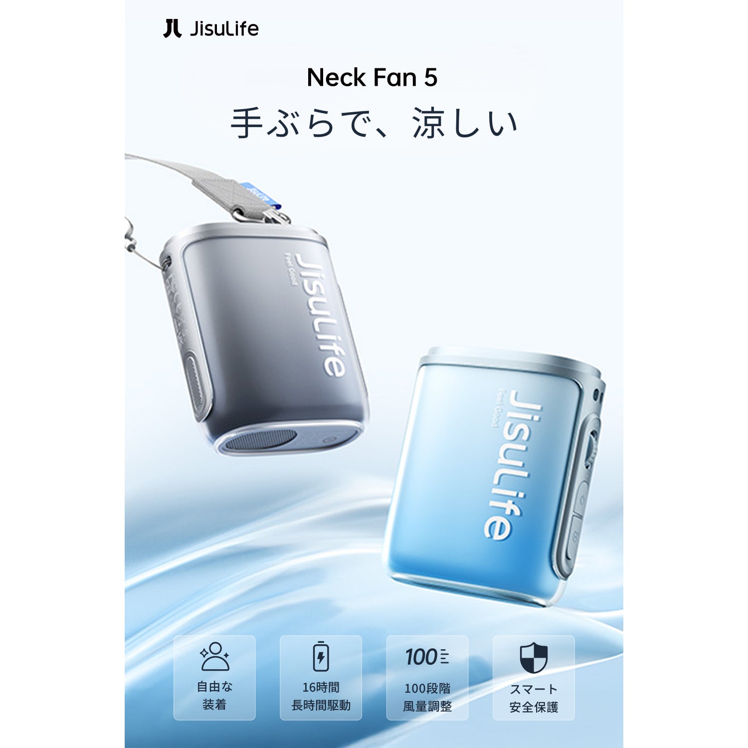 JisuLife Neck Fan 5 ネックファン | 公式ストア – JisuLife公式ストア