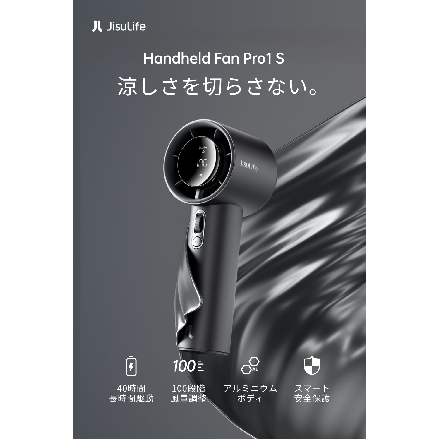 Handheld Fan Pro1 ハンデイーファン JisuLife JisuLife Pro1 S｜ハンディファン 公式ストア – JisuLife公式ストア