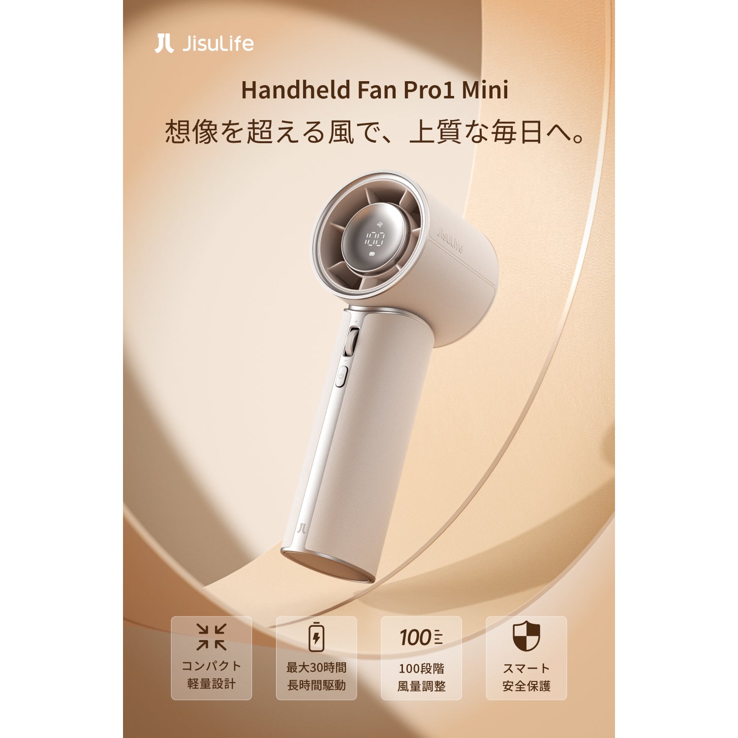 ❗超得❗【新品未開封】JisuLife Handheld FanPro1Mini JisuLife Pro1 Mini｜ハンディファン 公式ストア – JisuLife公式ストア