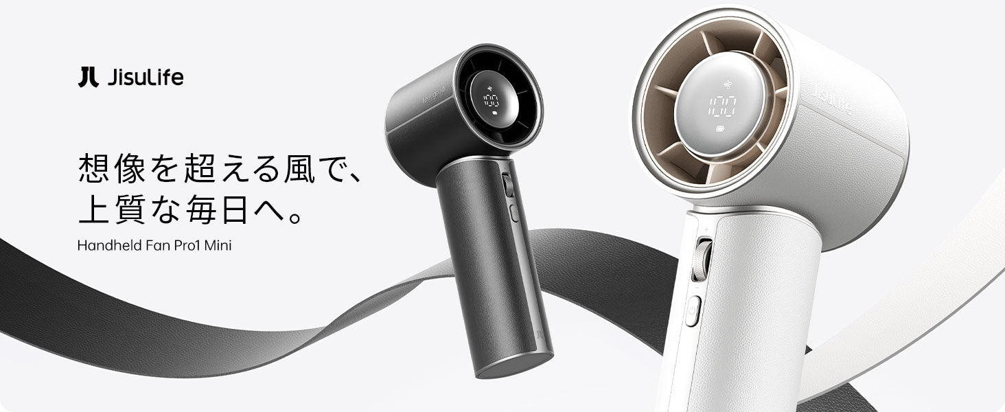 JisuLife Pro1 Mini｜ハンディファン 公式ストア – JisuLife公式ストア