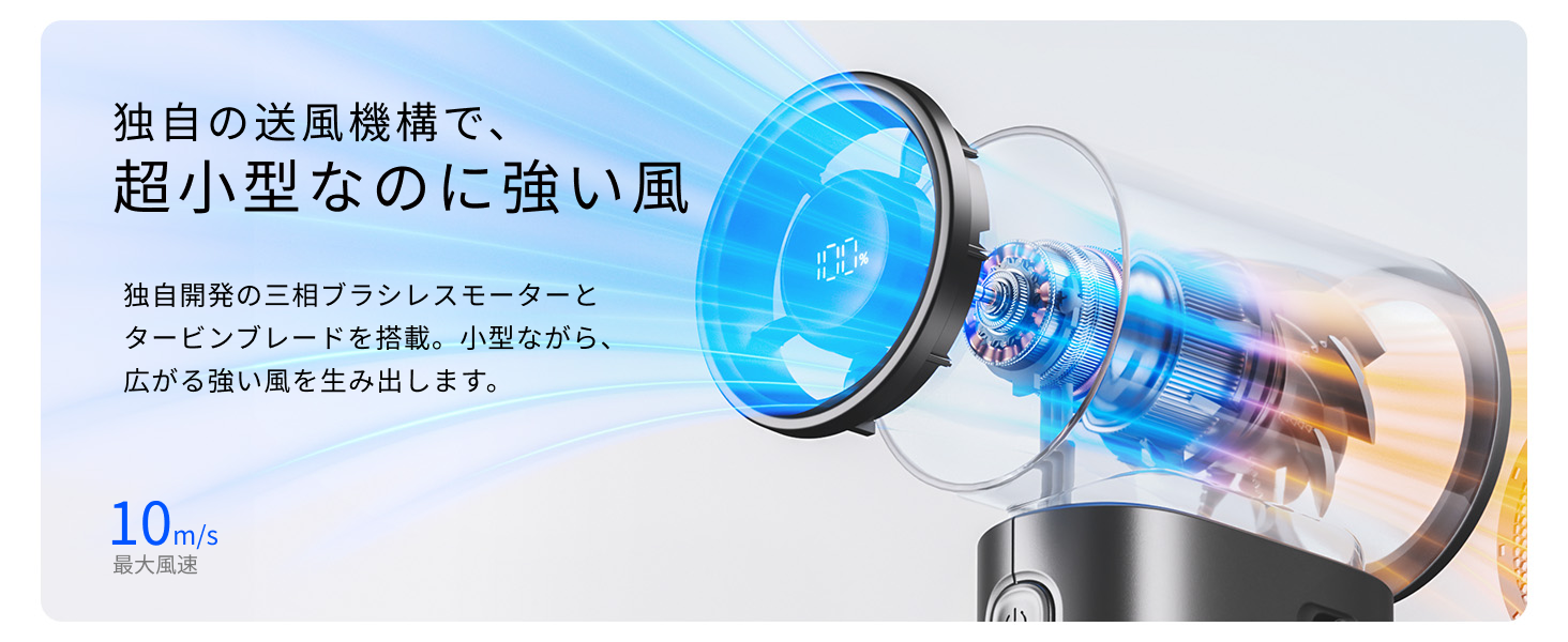 Handheld Fan 9 S - 超小型なのに強い風
