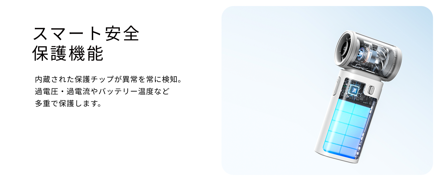 Handheld Fan 9 S - スマート安全保護機能