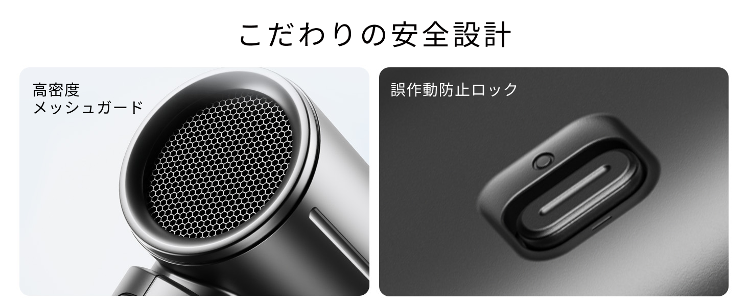 Handheld Fan 9 S - こだわりの安全設計
