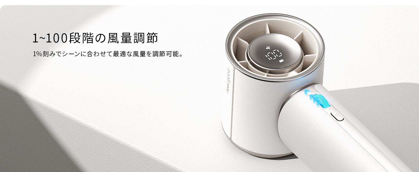 Handheld Fan Pro1 Mini - 風量調節 1〜100段階