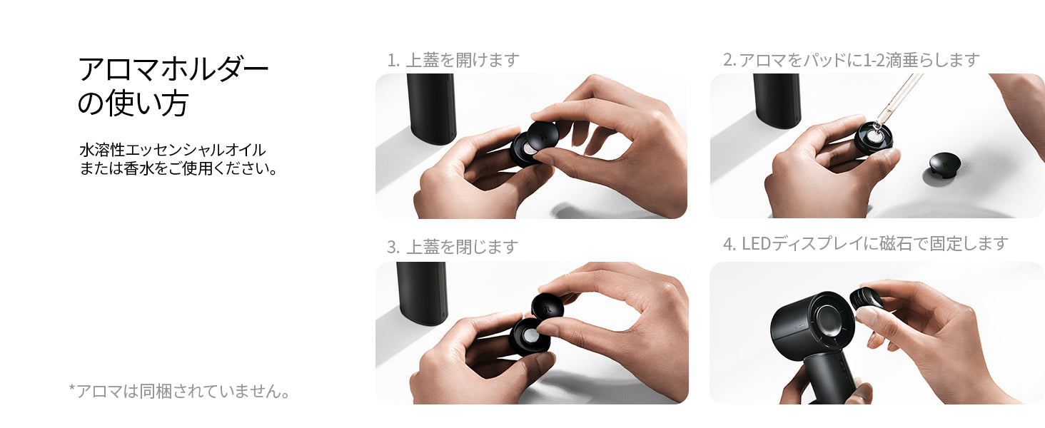 Handheld Fan Pro1 Mini - アロマホルダーの使い方