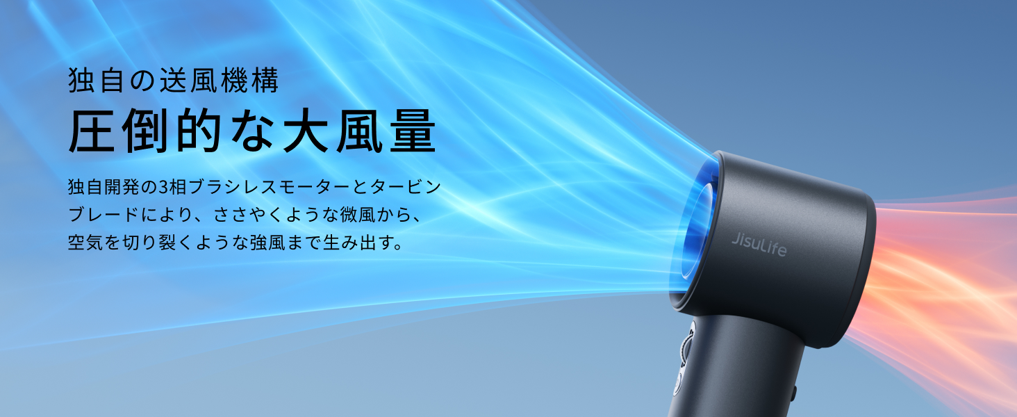 Handheld Fan Pro1 S - 独自の送風機構 圧倒的な大風量