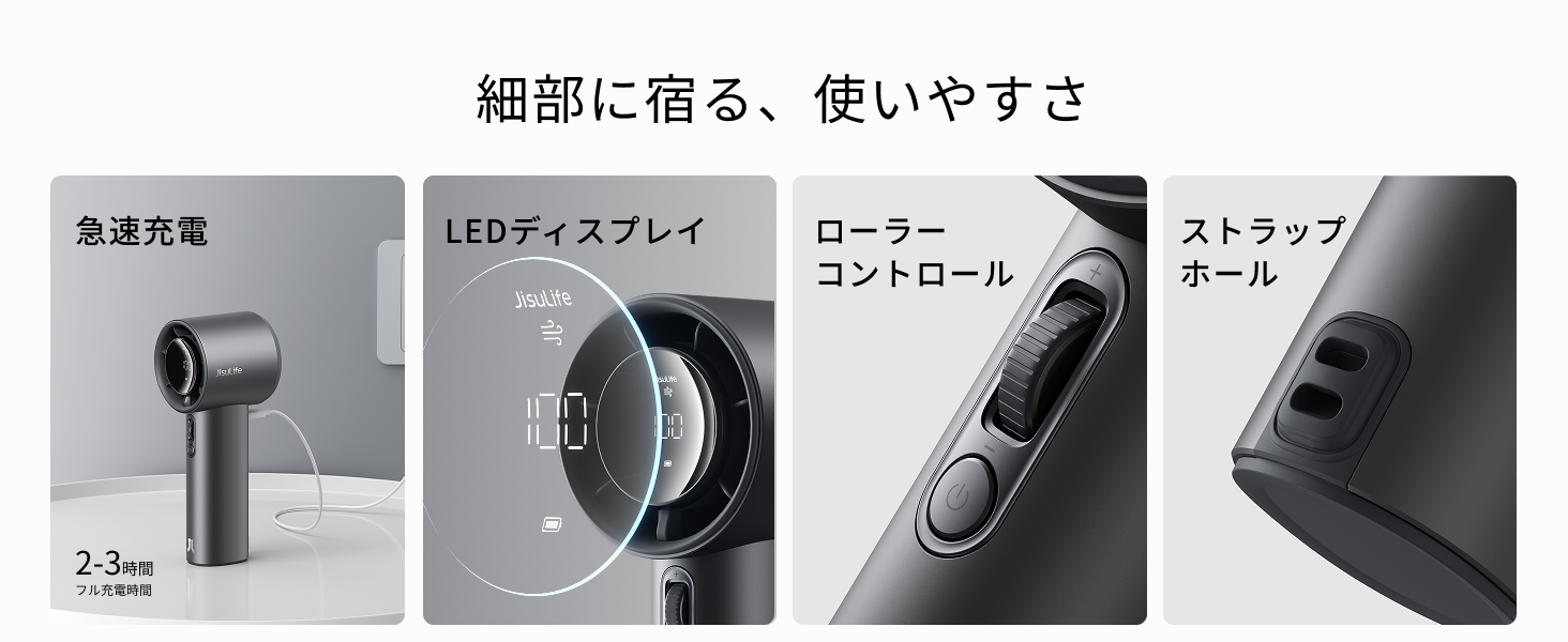 Handheld Fan Pro1 S - 細部に宿る、使いやすさ