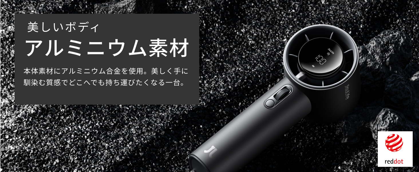 Handheld Fan Pro1 S - 美しいアルミニウム素材