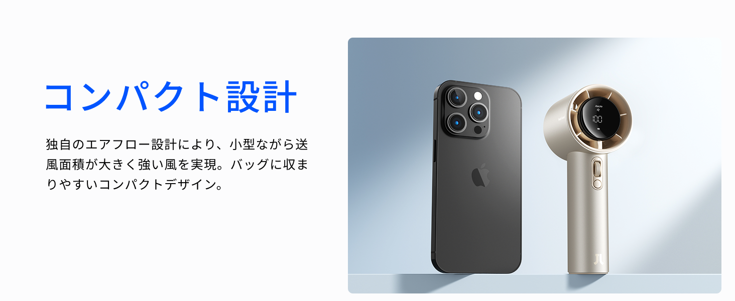 Handheld Fan Pro1 S - コンパクト設計