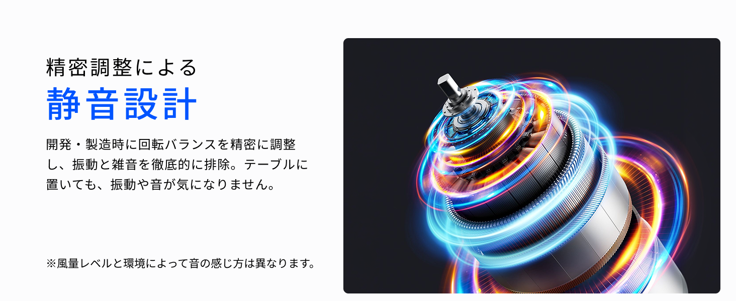 Handheld Fan Pro1 S - 精密調整による静音設計